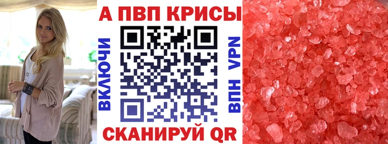 А ПВП Соль  наркошоп  Теберда 