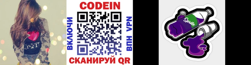 Кодеиновый сироп Lean Purple Drank  Теберда 