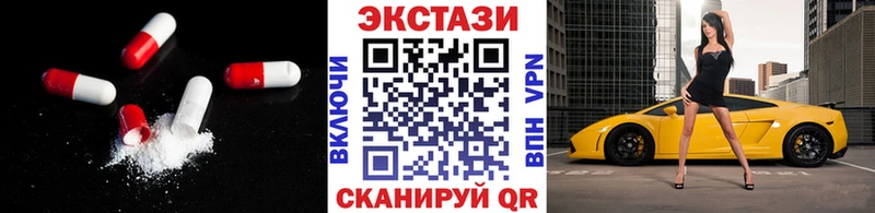ЭКСТАЗИ MDMA  Теберда 