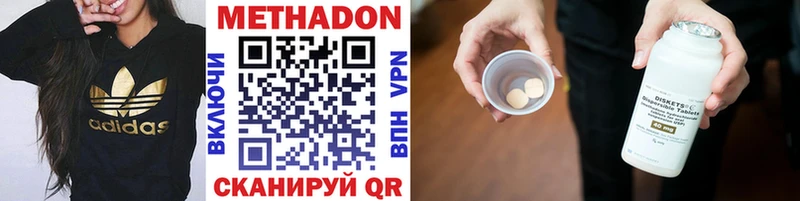 Метадон methadone Теберда